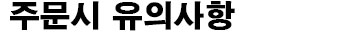 order_info_19.jpg